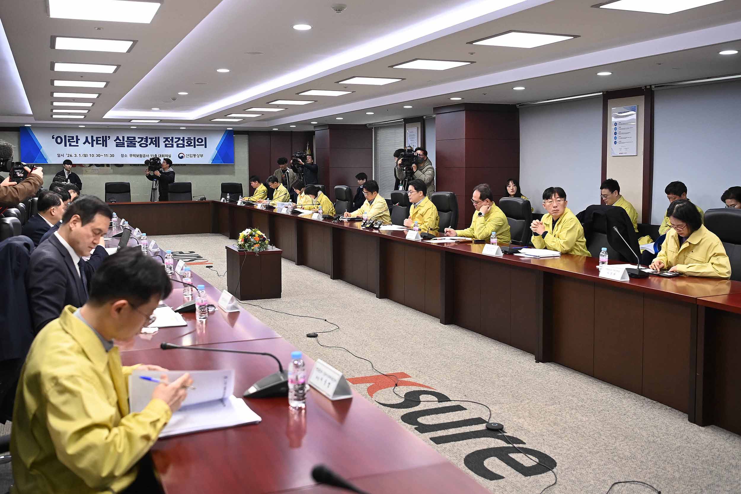 제2차 실물경제 점검회의 개최