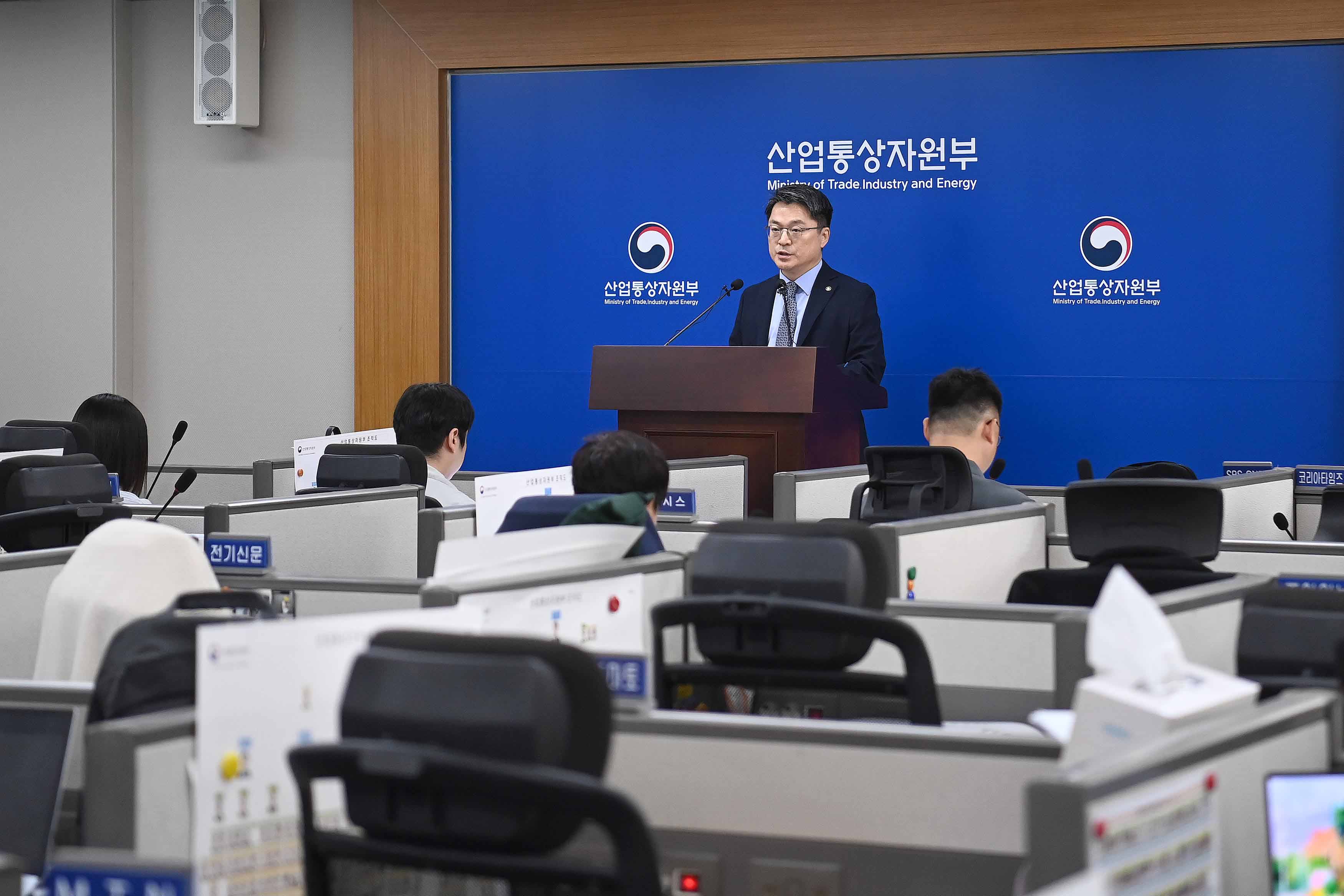 2026년도 산업부 예산안 편성 관련 브리핑