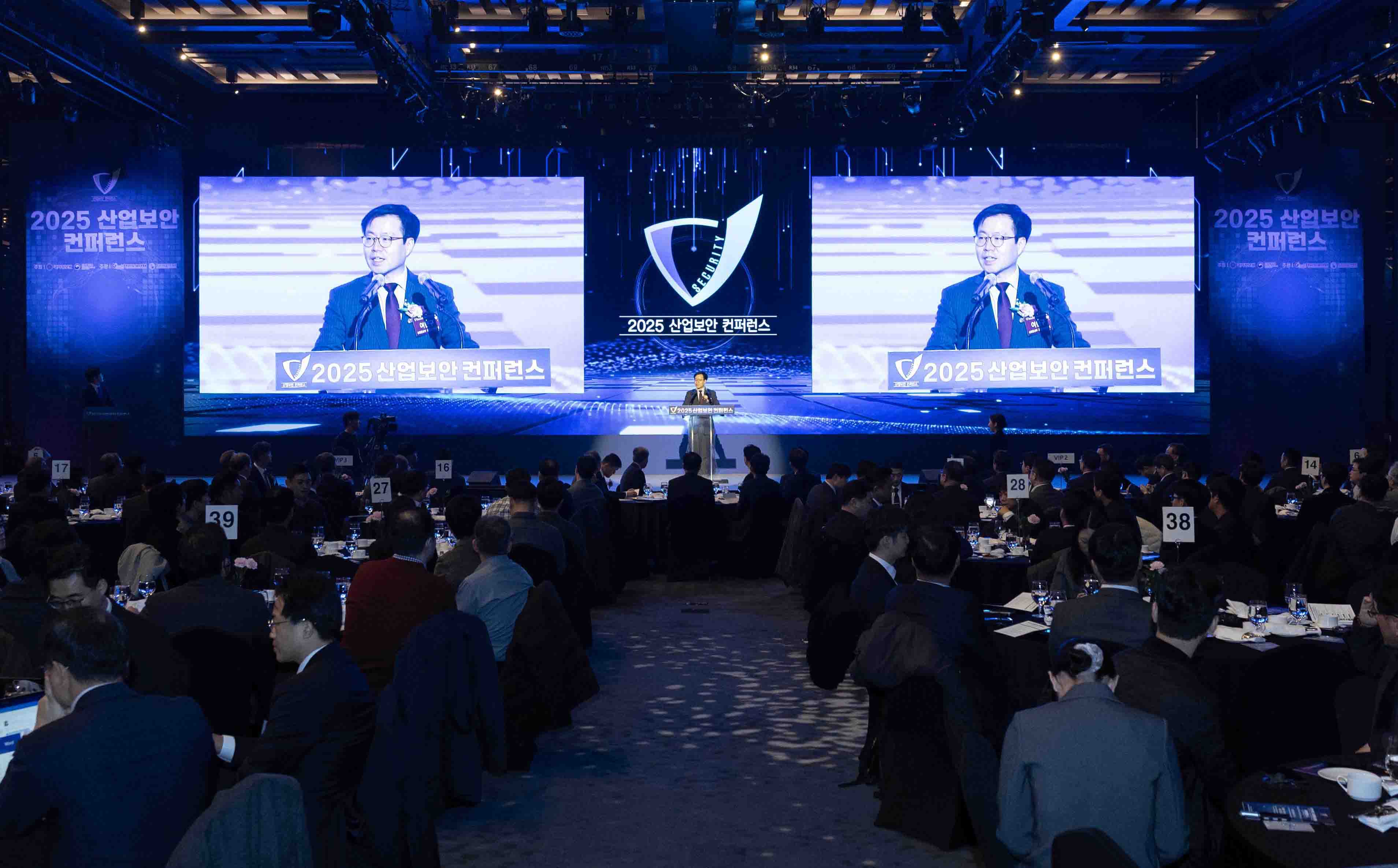 제15회 산업기술보호의 날 및 2025 산업보안 컨퍼런스 개최
