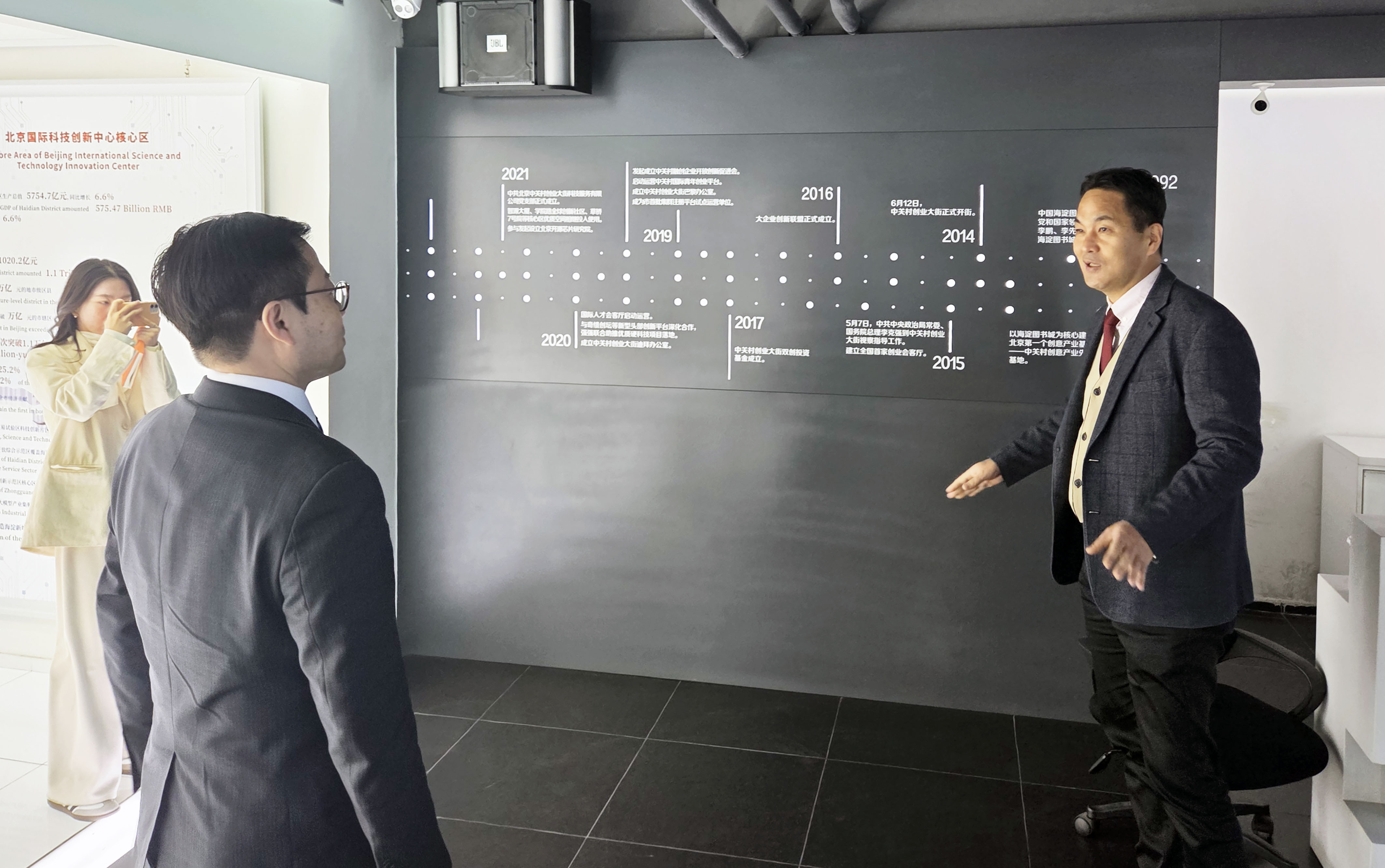 중국 베이징 중관촌 현장방문