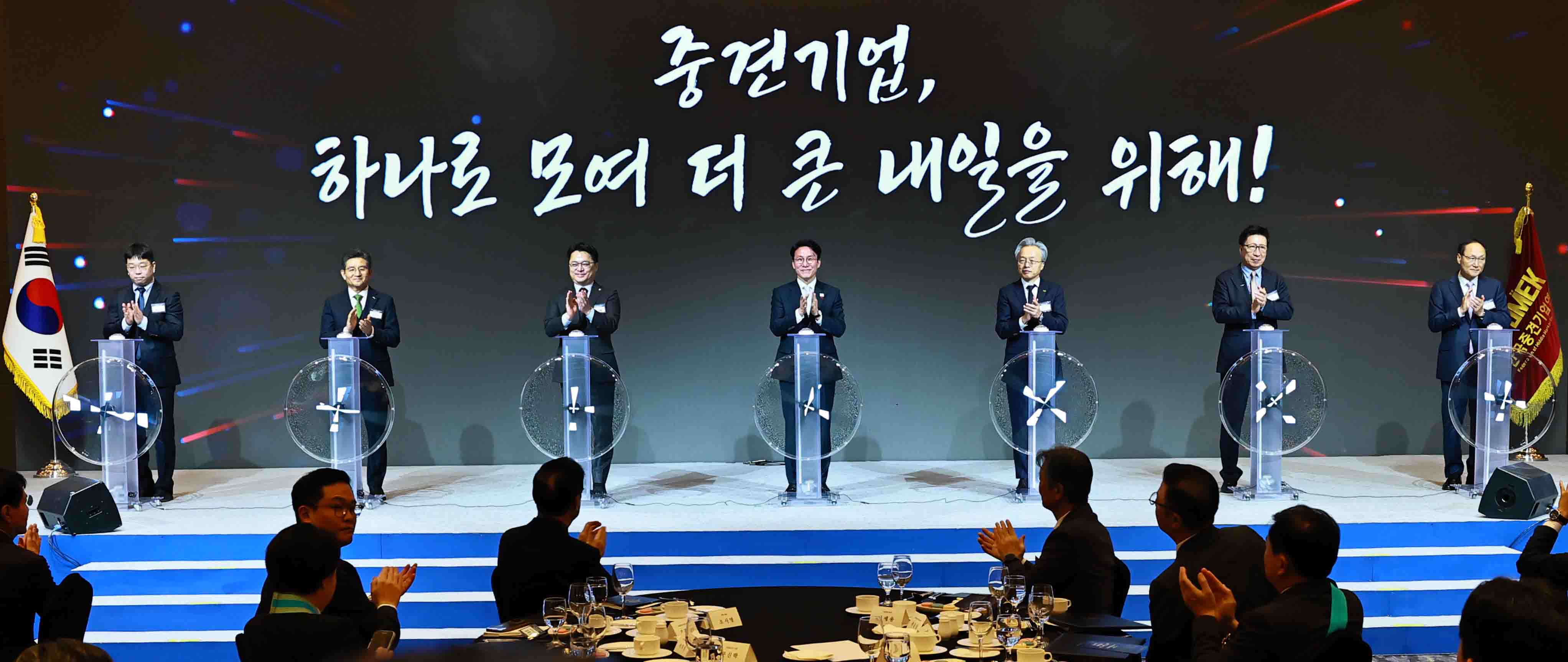 제11회 중견기업인의 날 기념식