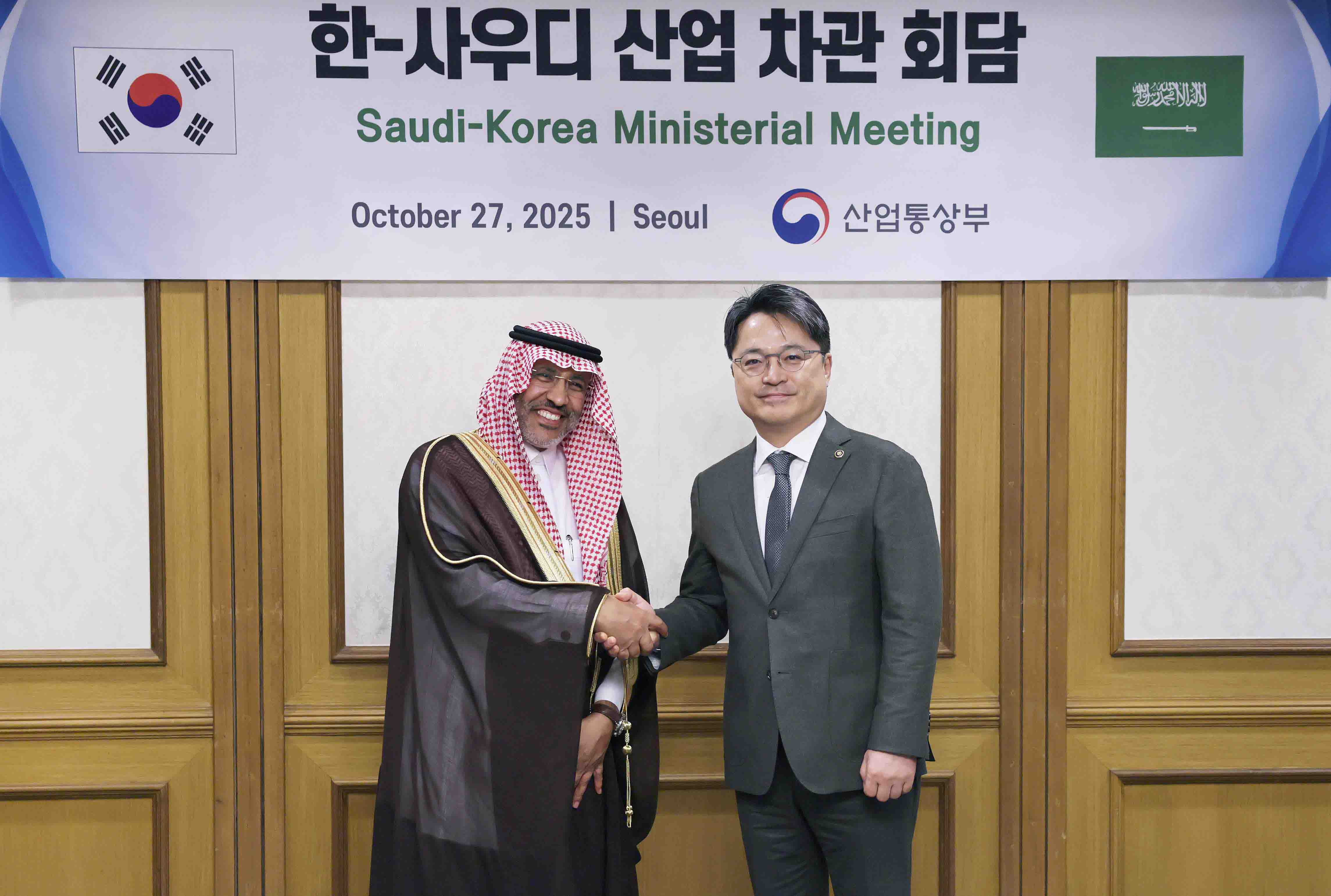 사우디아라비아 산업광물자원부 차관 면담