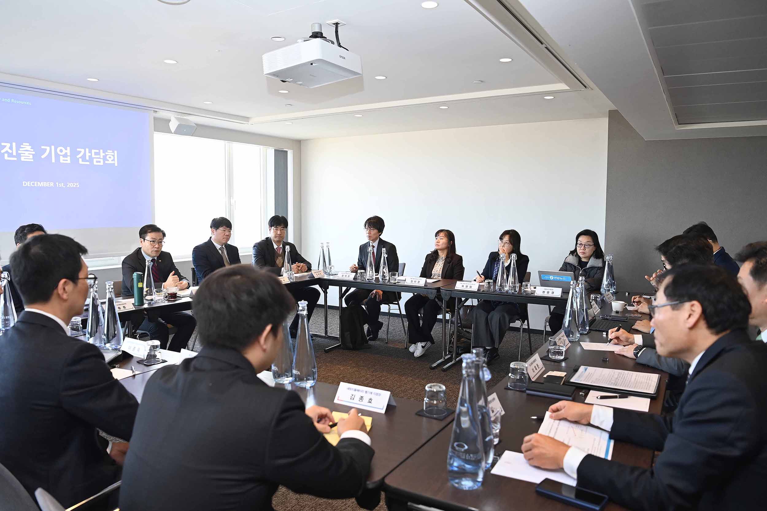 유럽연합(EU) 현지 진출기업 간담회