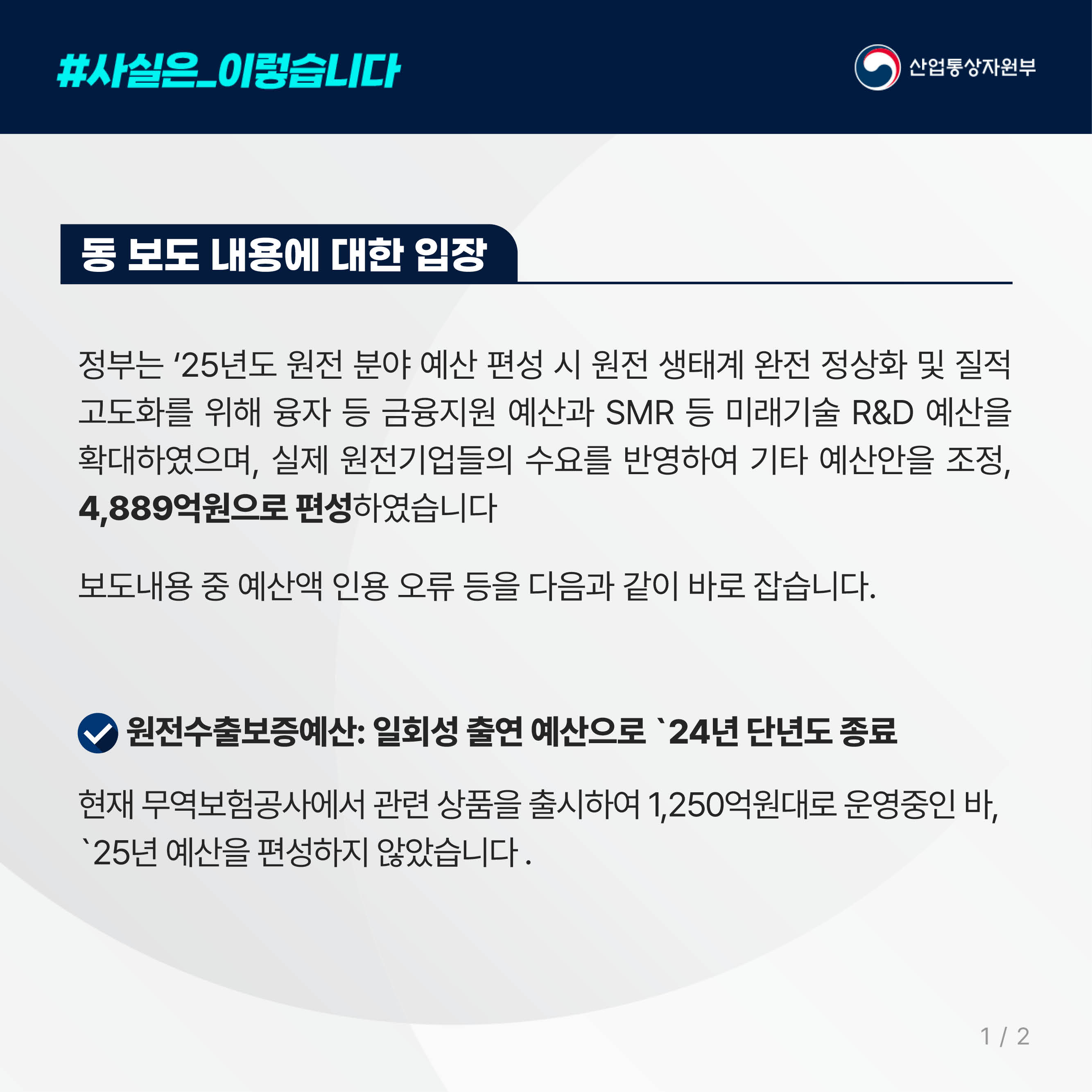 241111_머니투데이 보도설명자료2