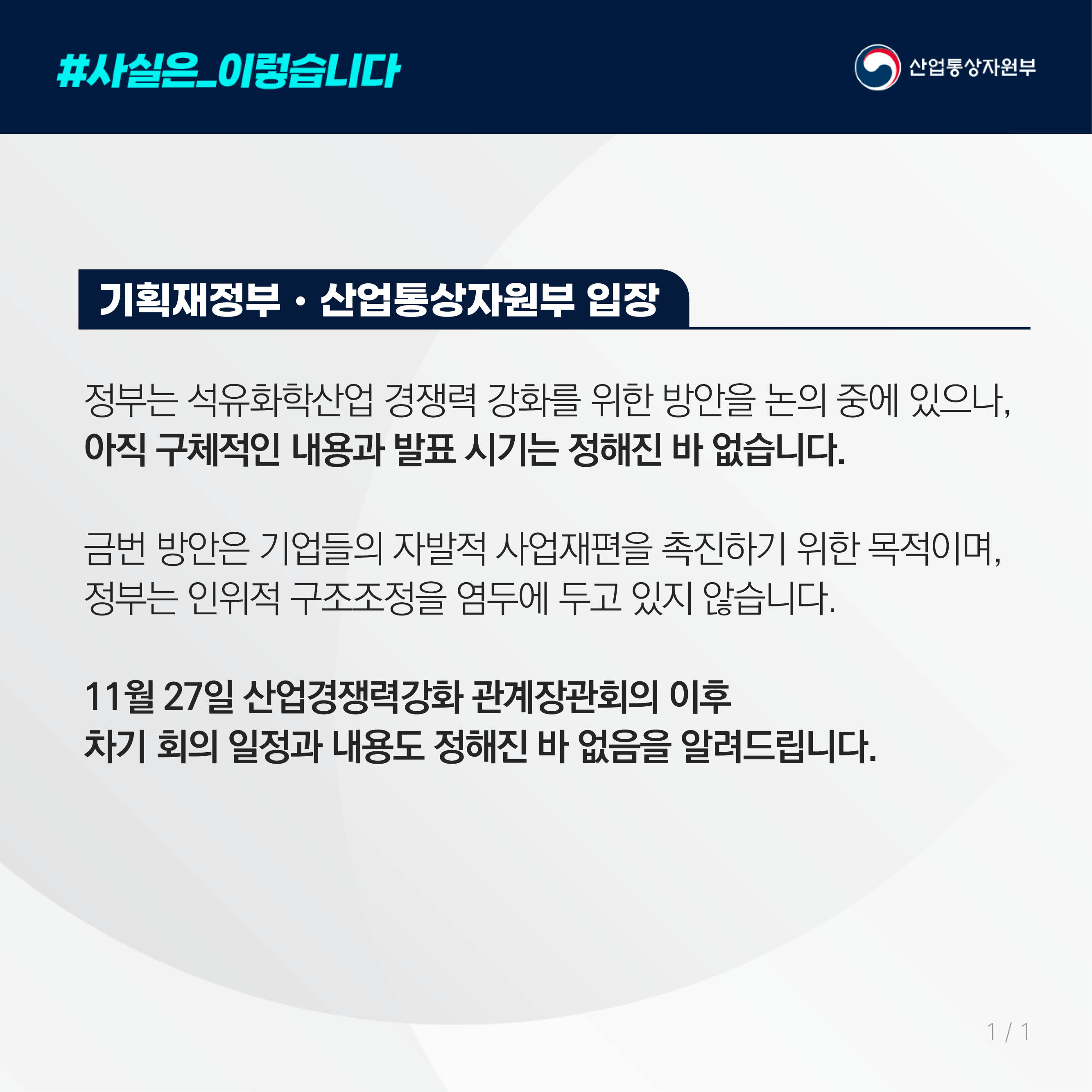 (11.21) 한국경제 보도설명자료2