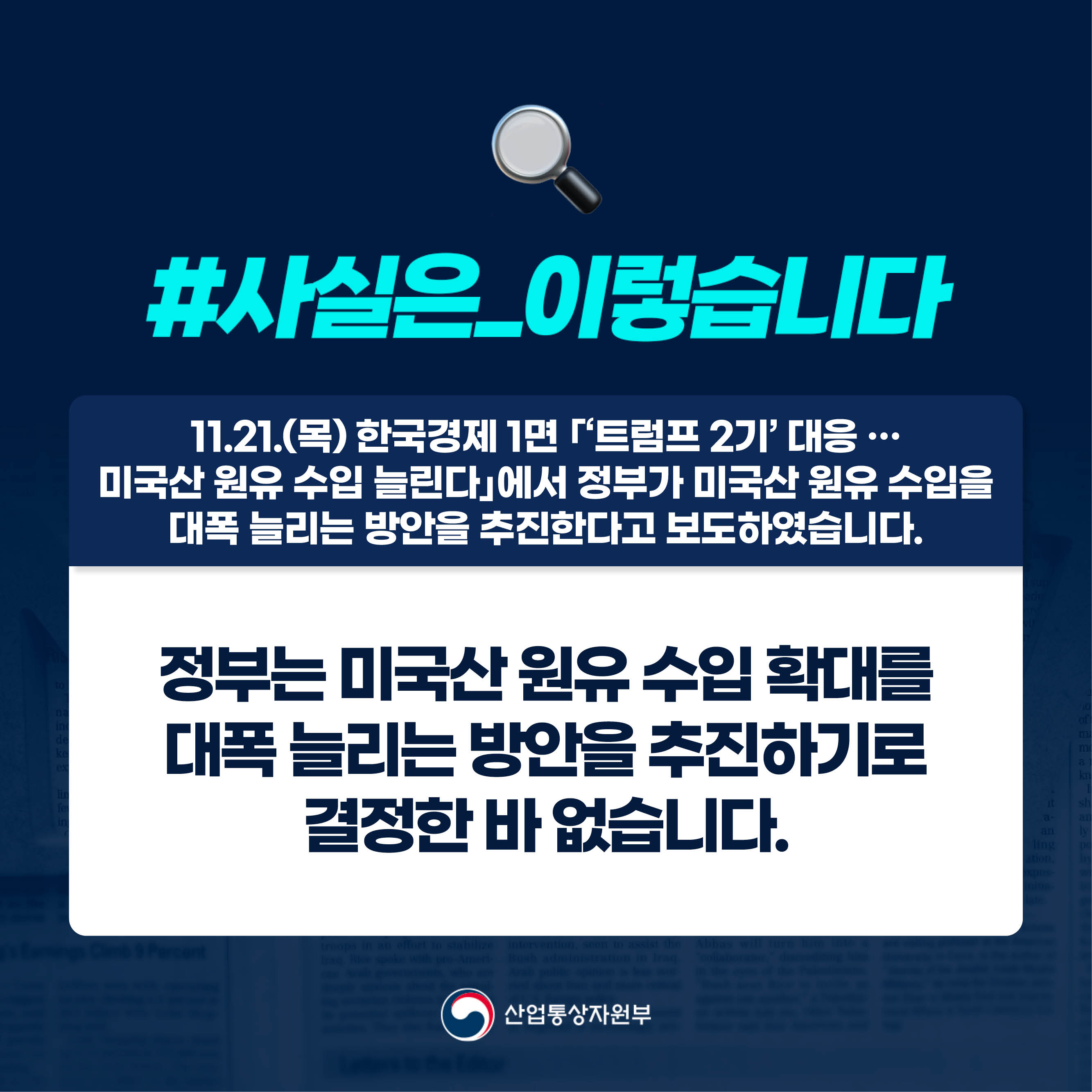 (11.21) 한국경제 1면 보도설명자료1