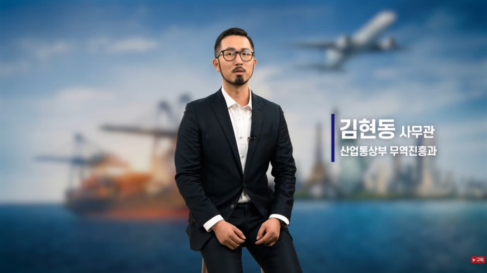산업부 담당 사무관이 ‘美 관세 대응 꿀팁’ 알려준다!