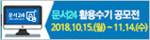 문서24 활용수기