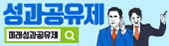중소기업진흥공단 성과공유 배너
