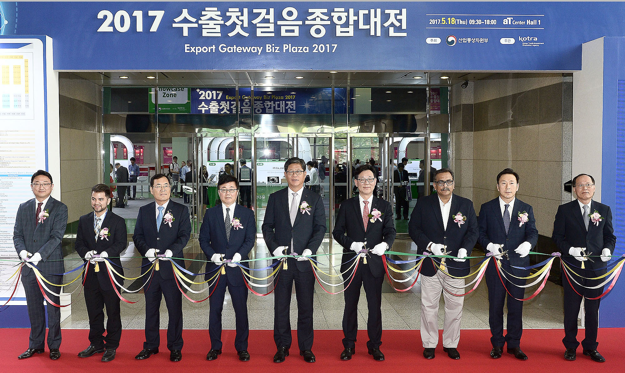2017 수출첫걸음 종합대전 이미지 0