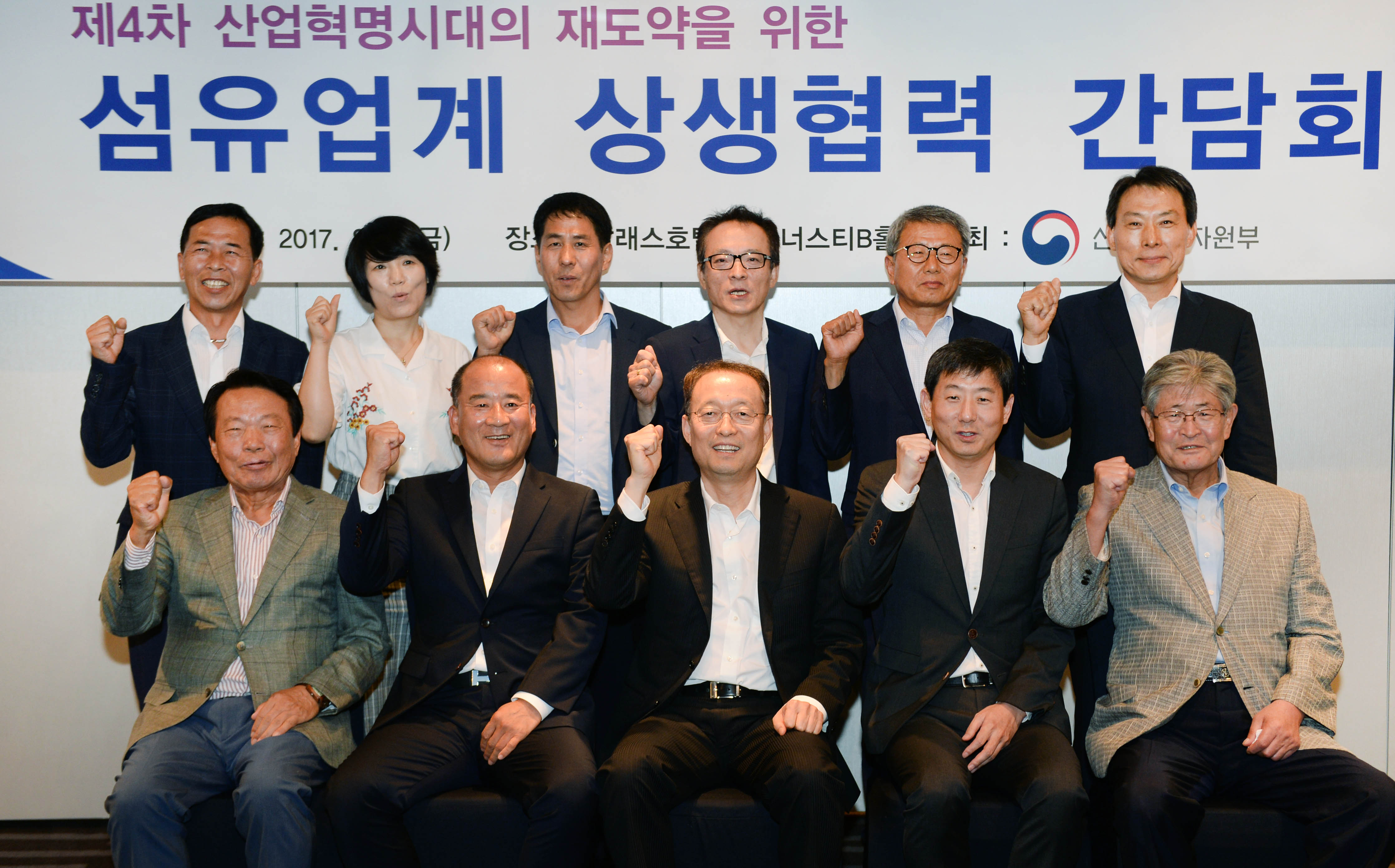 섬유업계 상생협력 간담회 이미지 0