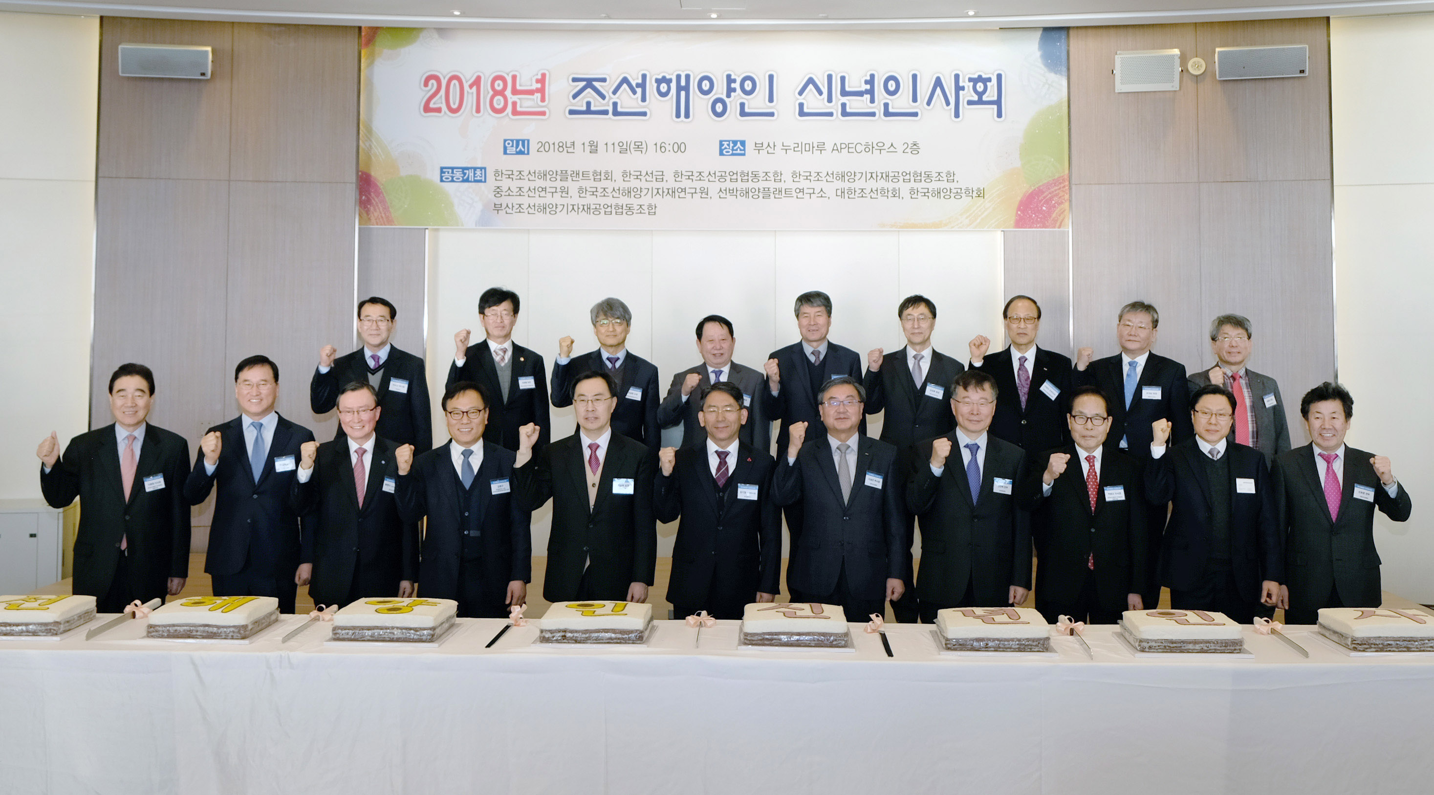 2018년도 조선해양업계 신년인사회 이미지 0