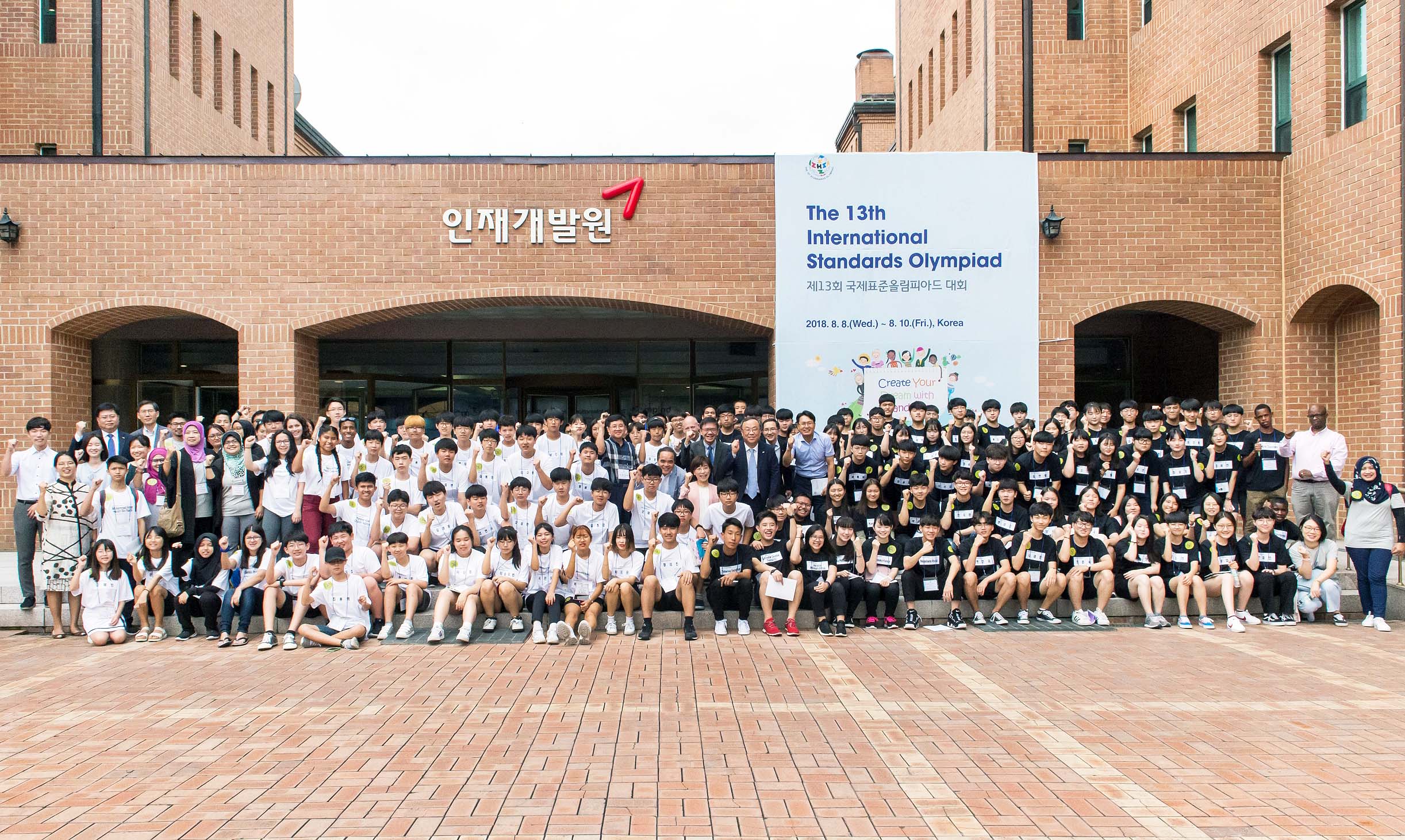 제13회 국제표준올림피아드 개최 이미지 0