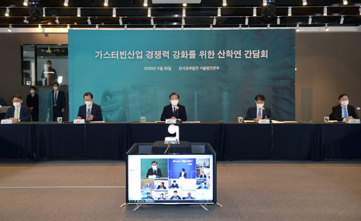 가스터빈산업 경쟁력 강화를 위한 산학연 간담회 이미지 0