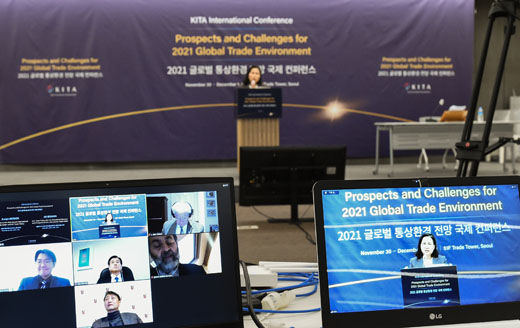 2021 글로벌 통상환경 전망과 도전 국제 컨퍼런스 이미지 0