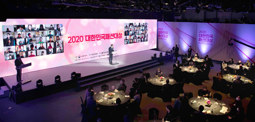 2020년 대한민국 패션대상 이미지 0