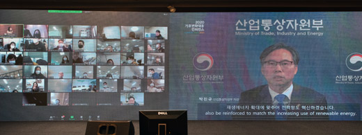 2020 기후변화대응 컨퍼런스 이미지 0