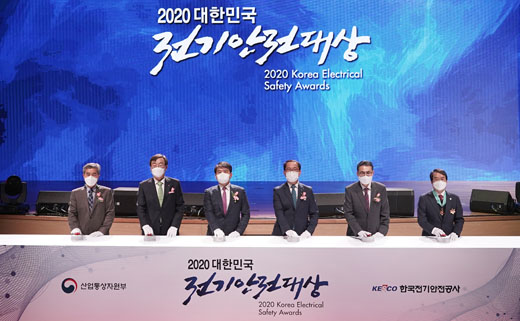 제23회 대한민국 전기안전대상 개최 이미지 0