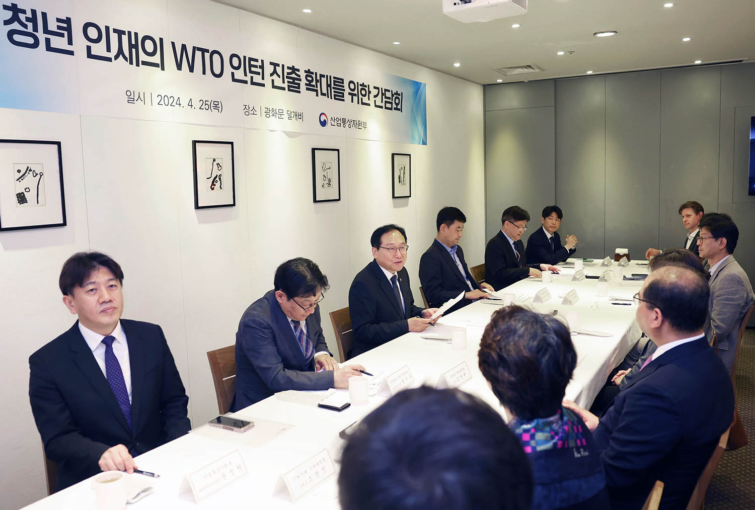 세계무역기구(WTO) 인턴 진출 확대를 위한 간담회