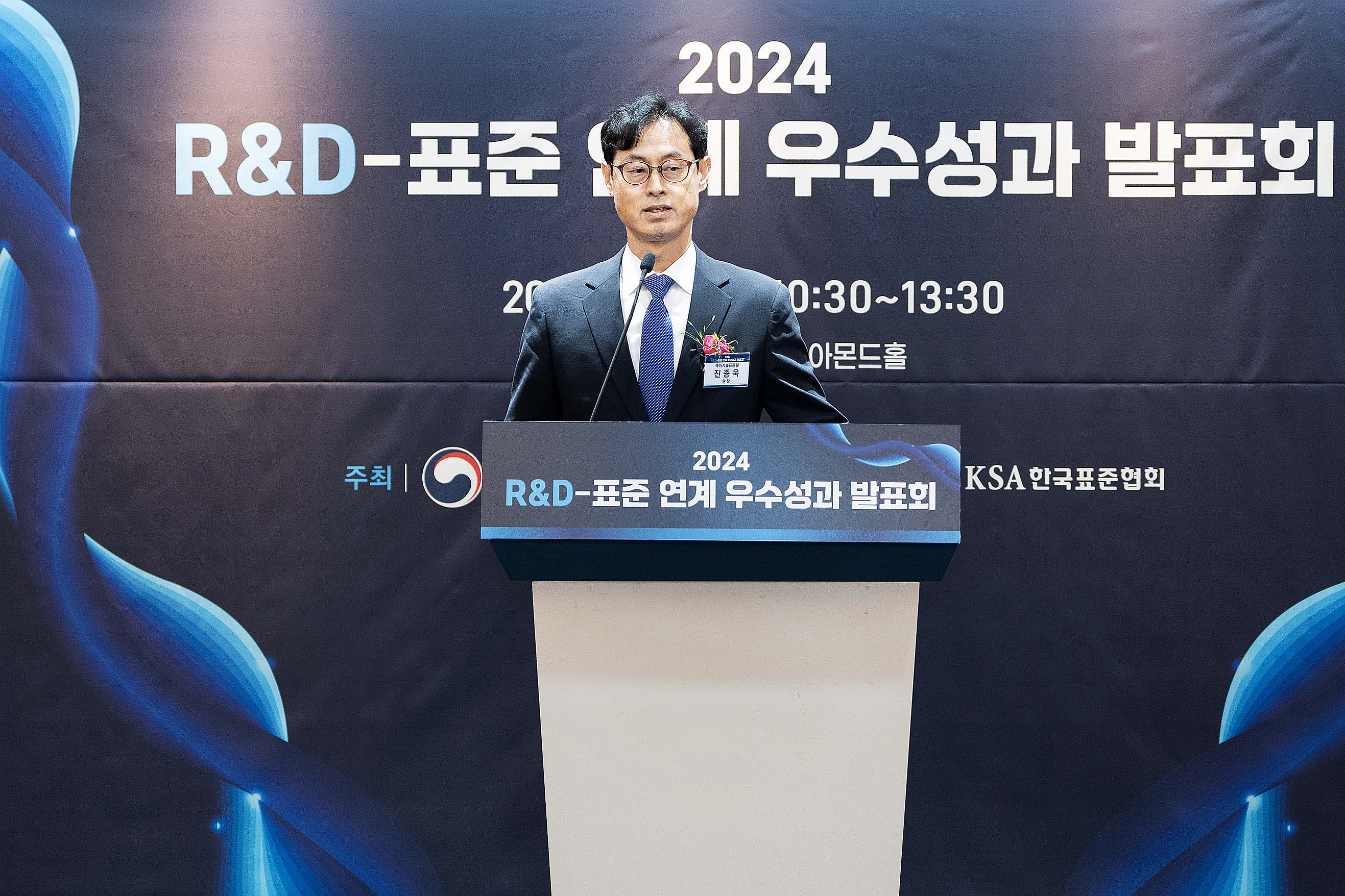 2024 R&D-표준 연계 우수성과 발표회