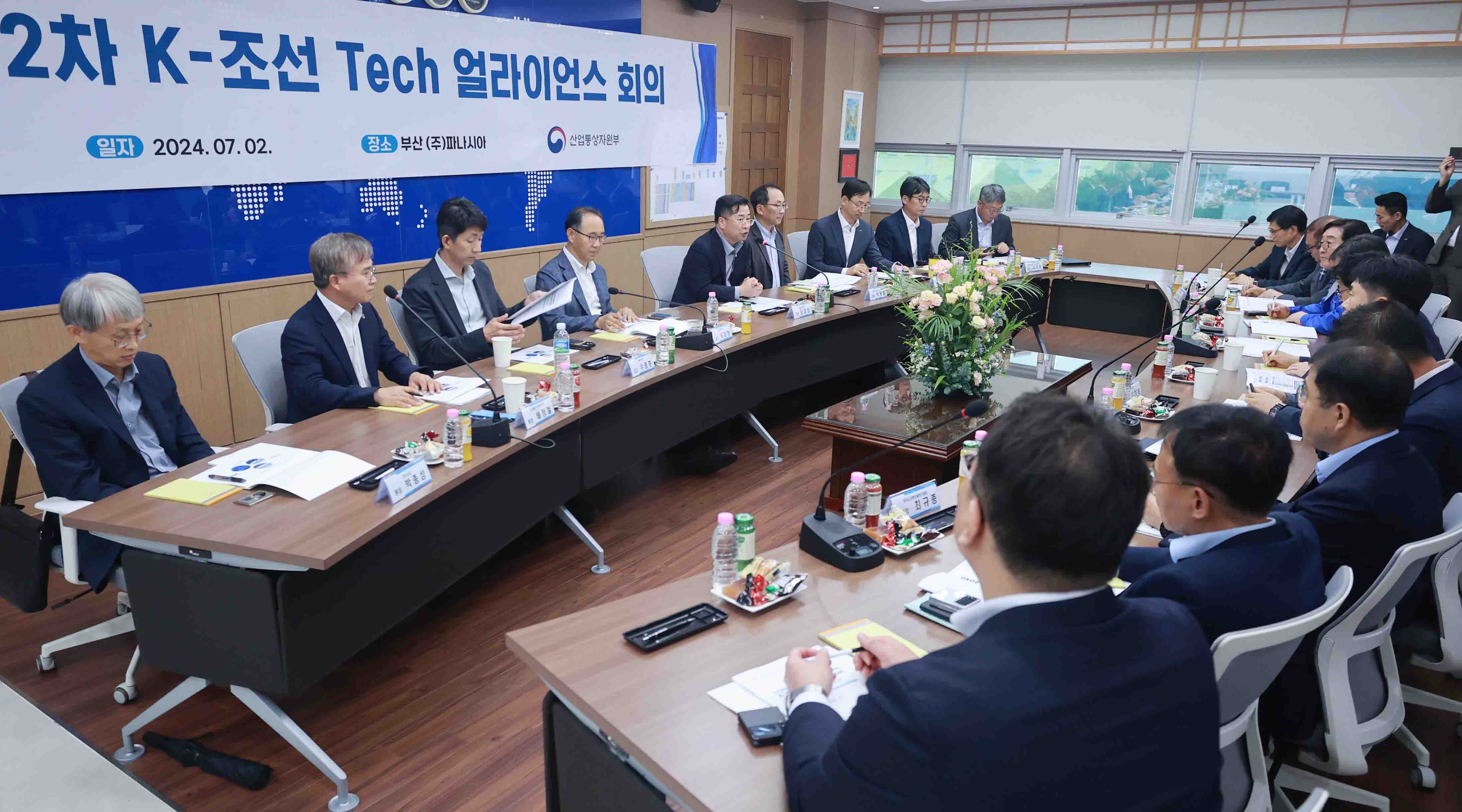 제2차 K-조선 Tech 얼라이언스 회의