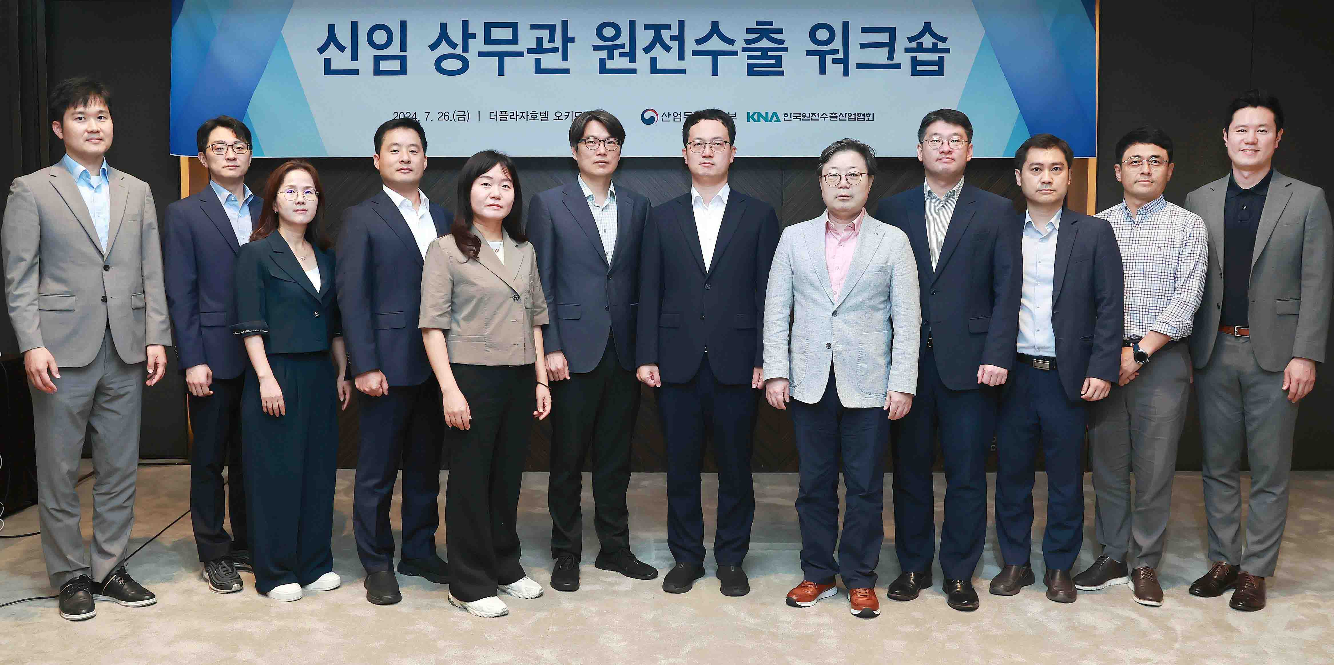 신임 상무관 원전수출 워크숍