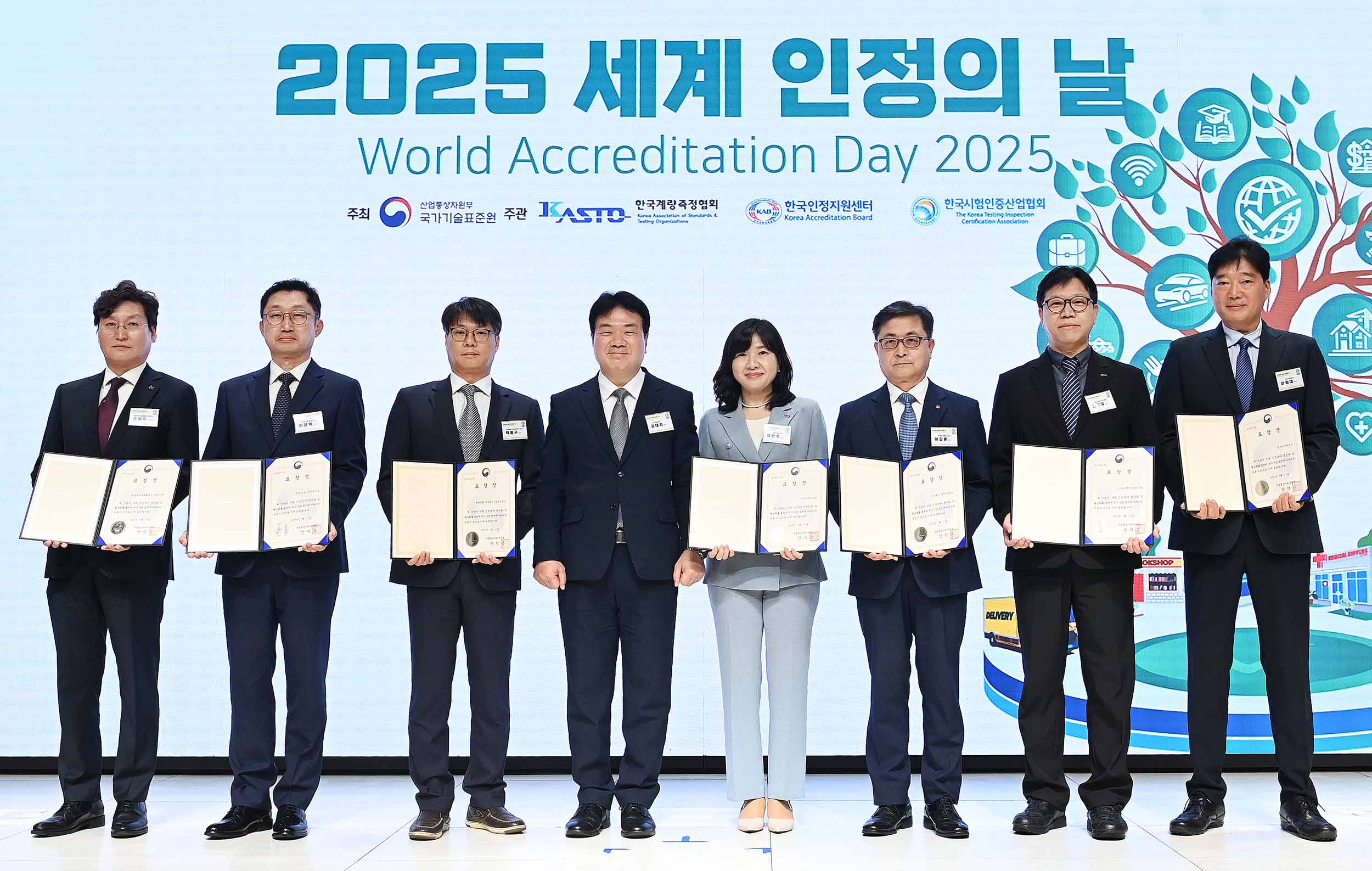 2025년 세계 인정의 날 기념식