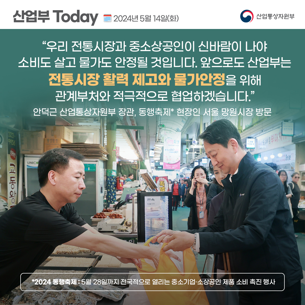 산업부Today