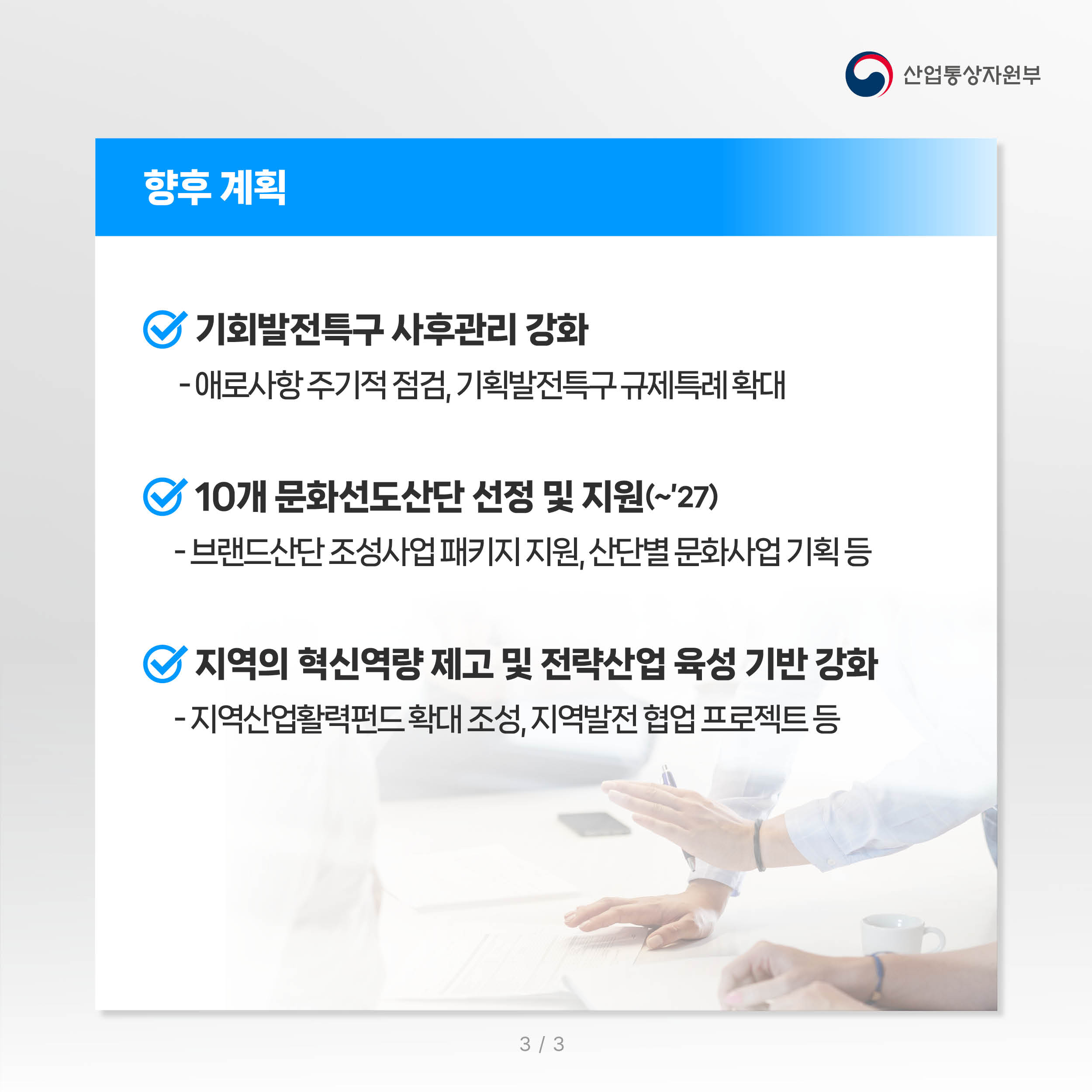 주요성과 및 향후계획20