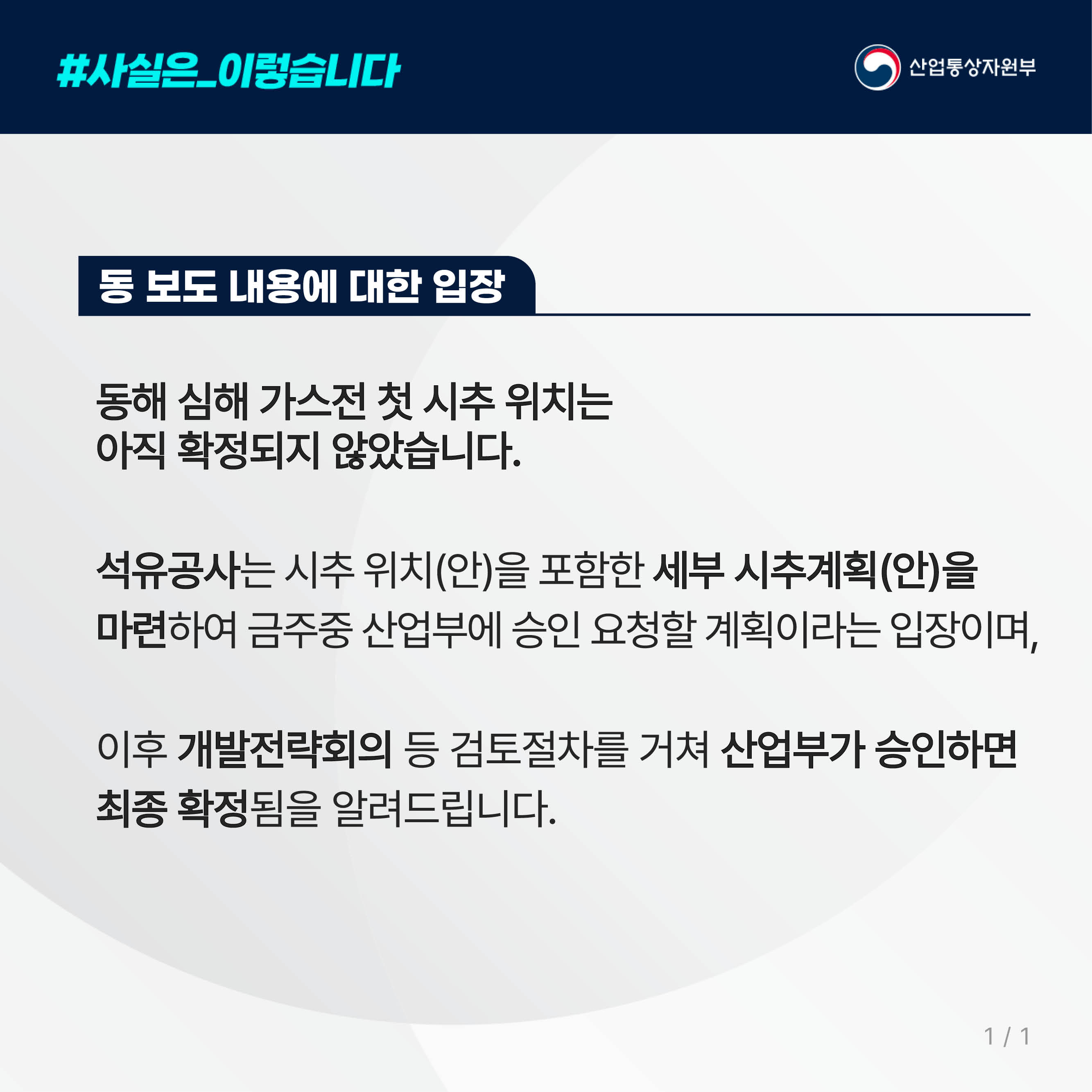 241104_연합뉴스 등 보도설명자료2