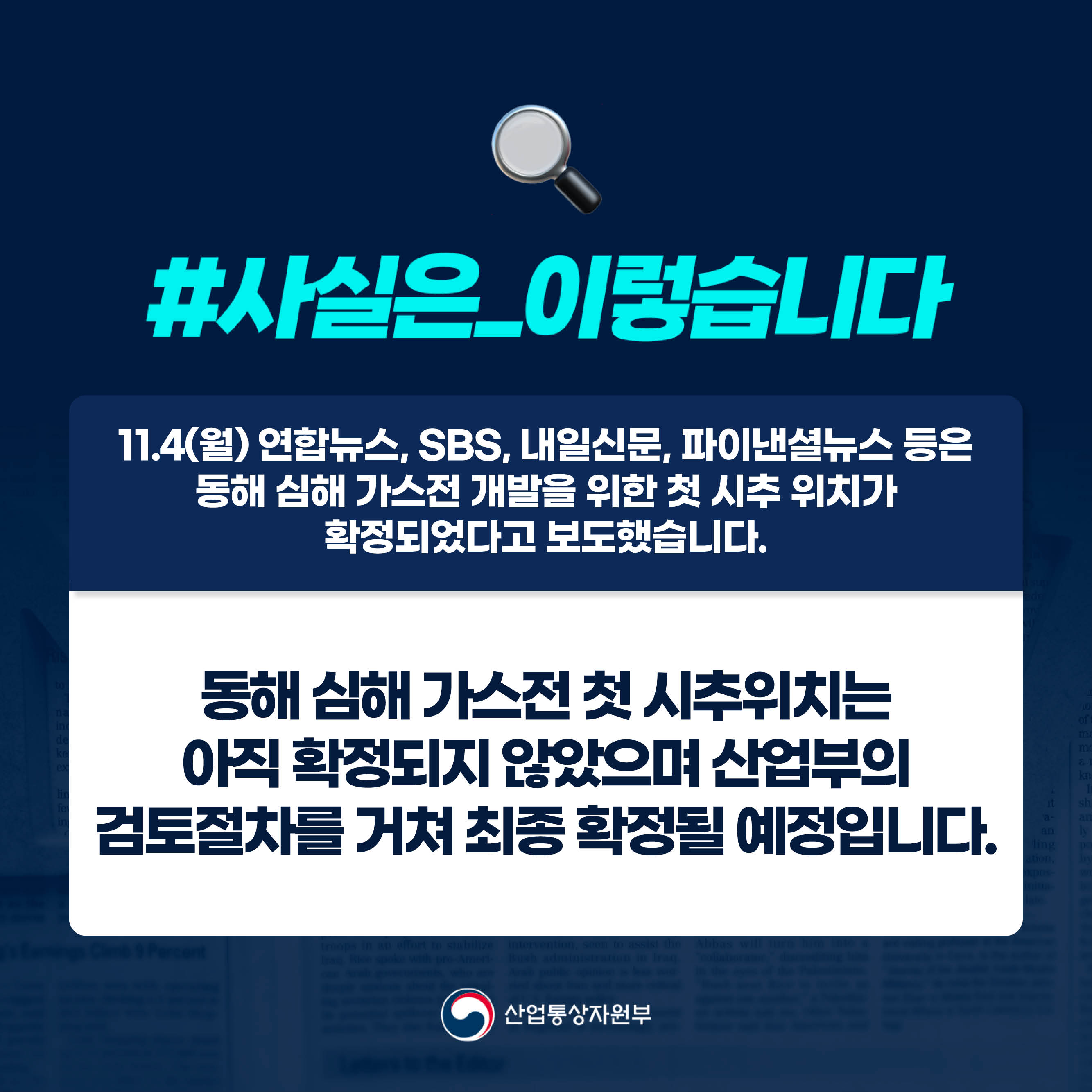 241104_연합뉴스 등 보도설명자료1