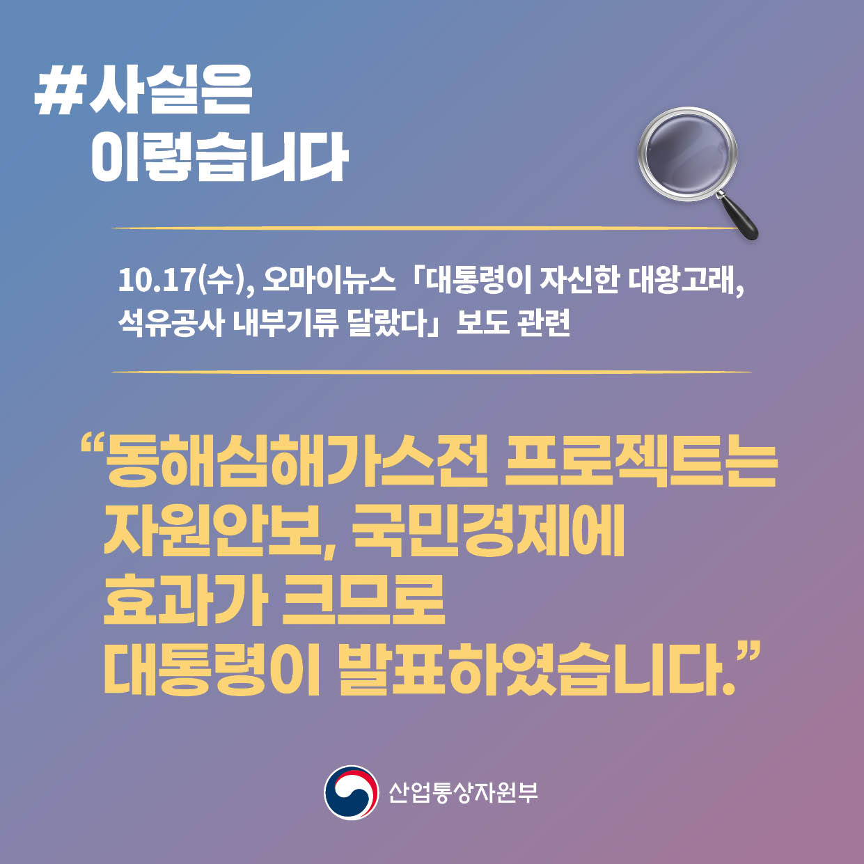 10.17(목) <오마이뉴스> 보도에 대해 설명드립니다