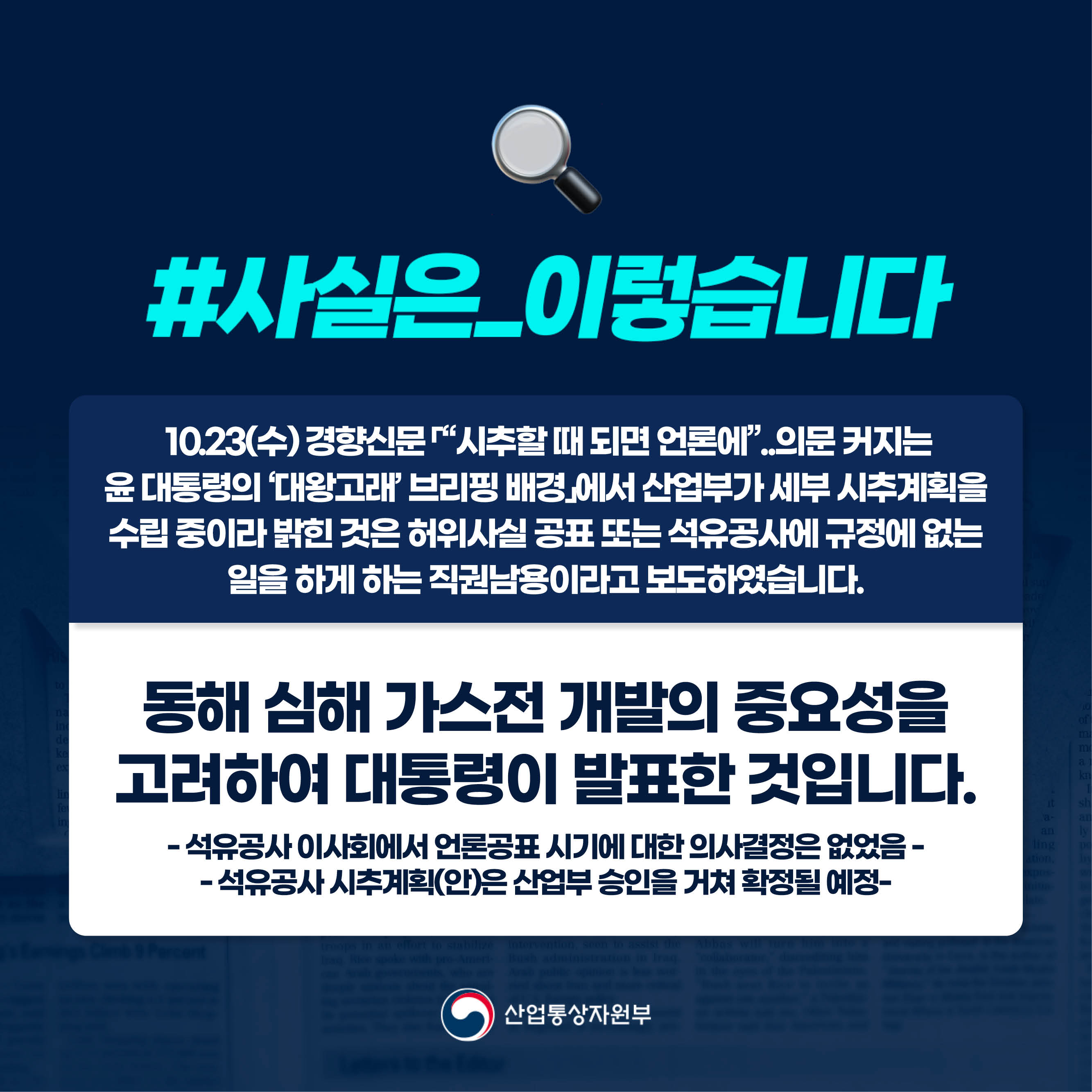 10.23(수) <경향신문> 보도에 대해 설명드립니다